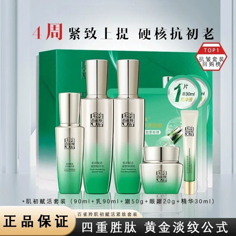 Pechoin SkinCare Set Toner Emu - Luxury Brands With Skincare ulasan dan harga